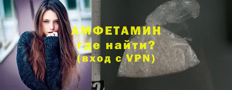 Amphetamine 97%  блэк спрут зеркало  Саранск 