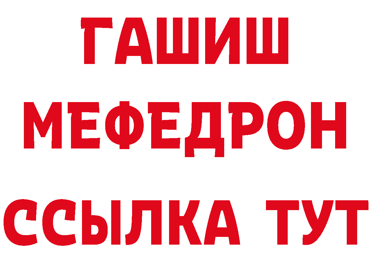 ГАШ Premium зеркало сайты даркнета блэк спрут Саранск